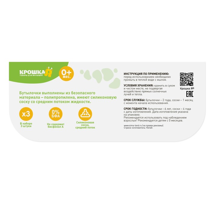 Набор бутылочек для кормления с передвижными ручками, 250 мл, от 0 мес., 3 шт., цвета МИКС