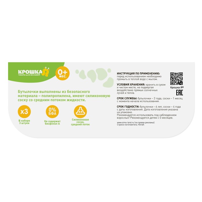 Набор бутылочек для кормления с передвижными ручками, 125 мл, от 0 мес., 3 шт., цвета МИКС