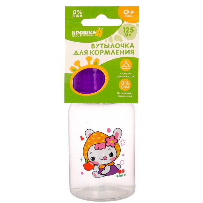 Бутылочка для кормления, 125 мл, от 0 мес., цвета МИКС