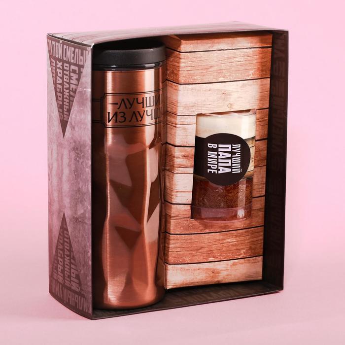 Подарочный набор "Лучший папа в мире": термокружка 550 мл, свеча, УЦЕНКА