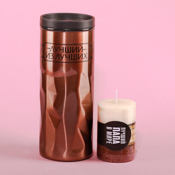 Подарочный набор "Лучший папа в мире": термокружка 550 мл, свеча, УЦЕНКА