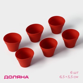 Набор форм для выпечки Доляна «Цветочные горшочки», 6,5×5,5 см, 6 шт
