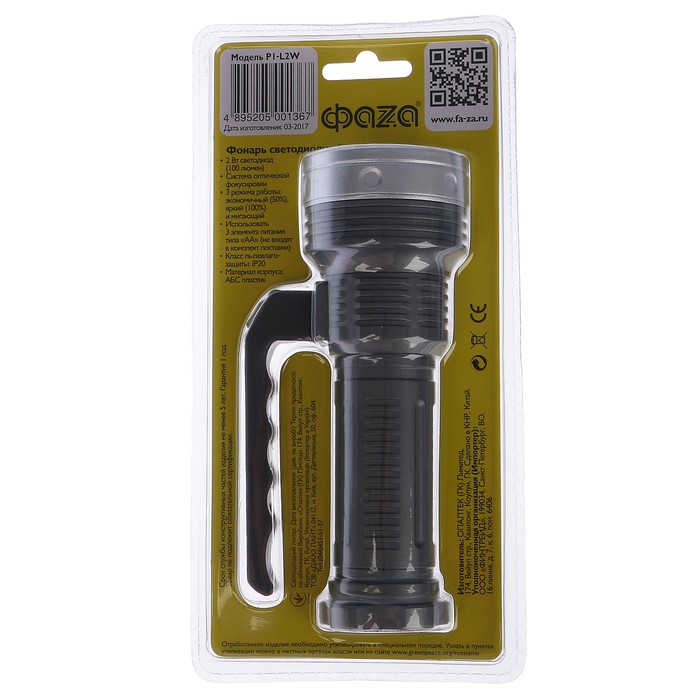 Фонарь ручной P1-L2W
