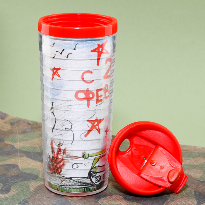 Термостакан "С 23 февраля.Детский рисунок", 350 мл