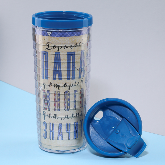 Термостакан "Папа, который много для меня значит", 350 мл