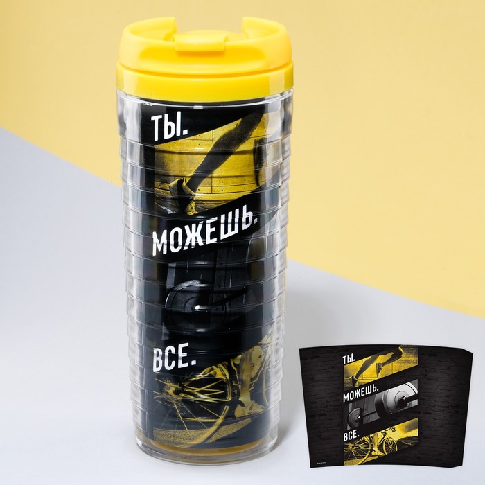 Термостакан "Ты можешь все", 350 мл