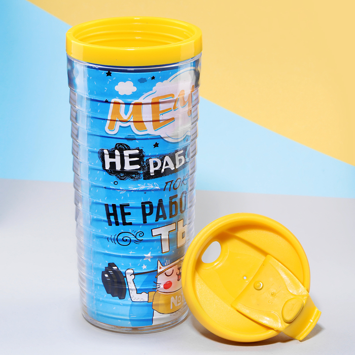 Термостакан "Мечты", 350 мл