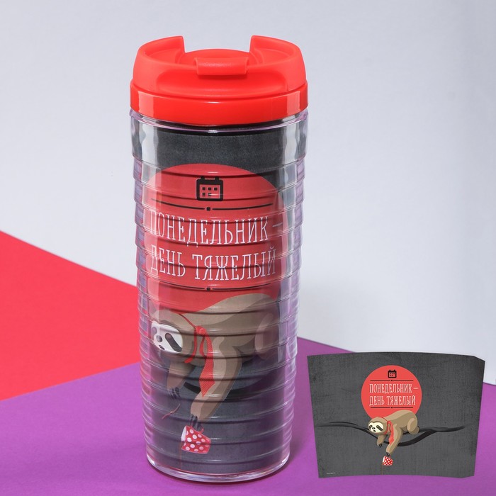 Термостакан "Понедельник - день тяжелый", 350 мл