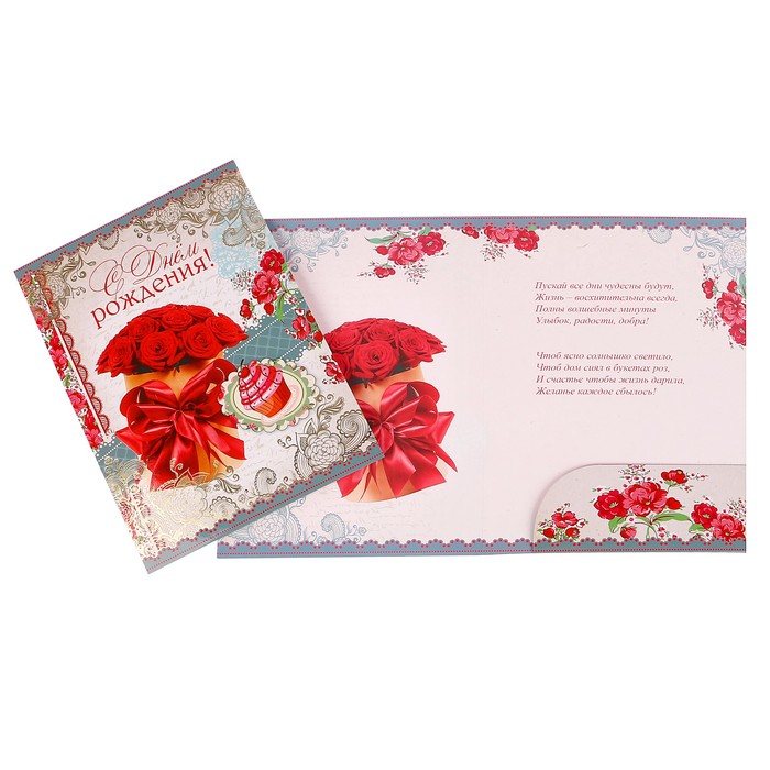 Открытка "С Днём Рождения!" букет роз, А4