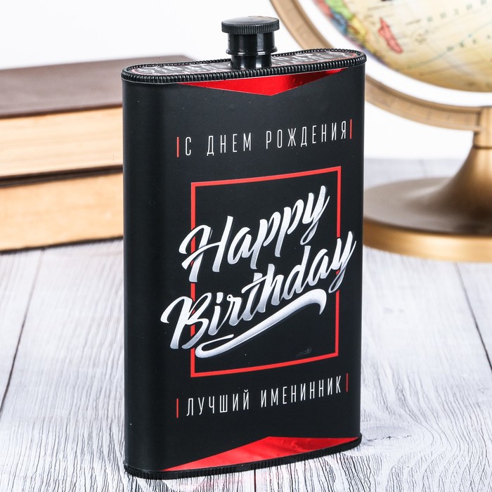 Набор "С днём рождения" фляжка 300 мл, блокнот