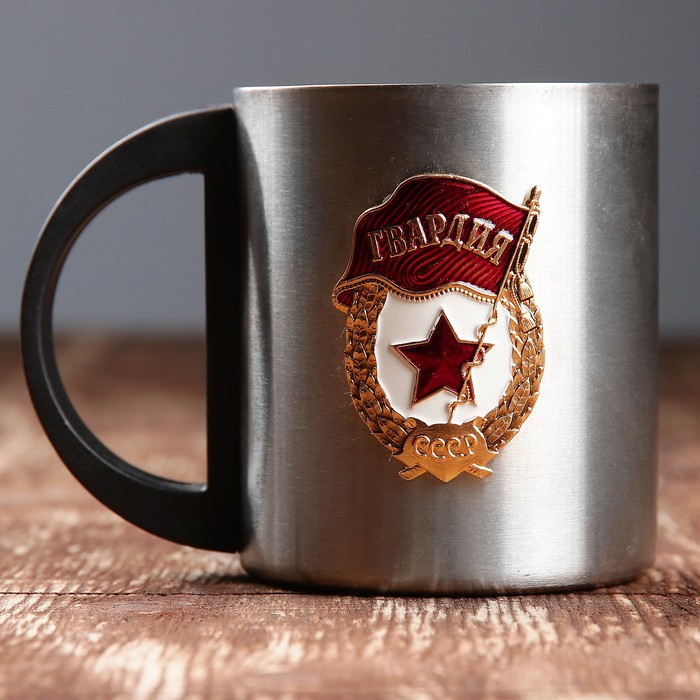 Термокружка 200 мл, хромированная Гвардия