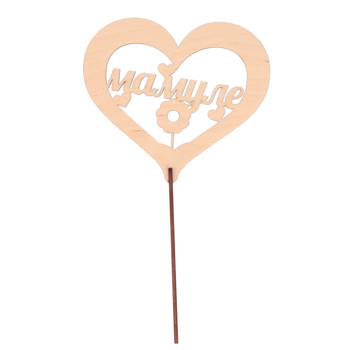 Топпер "Мамуле" из фанеры, 14x9 см