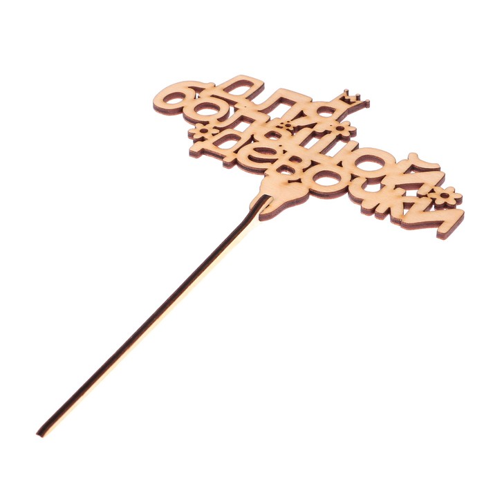 Топпер "Для большой девочки" из фанеры, 14x9 см