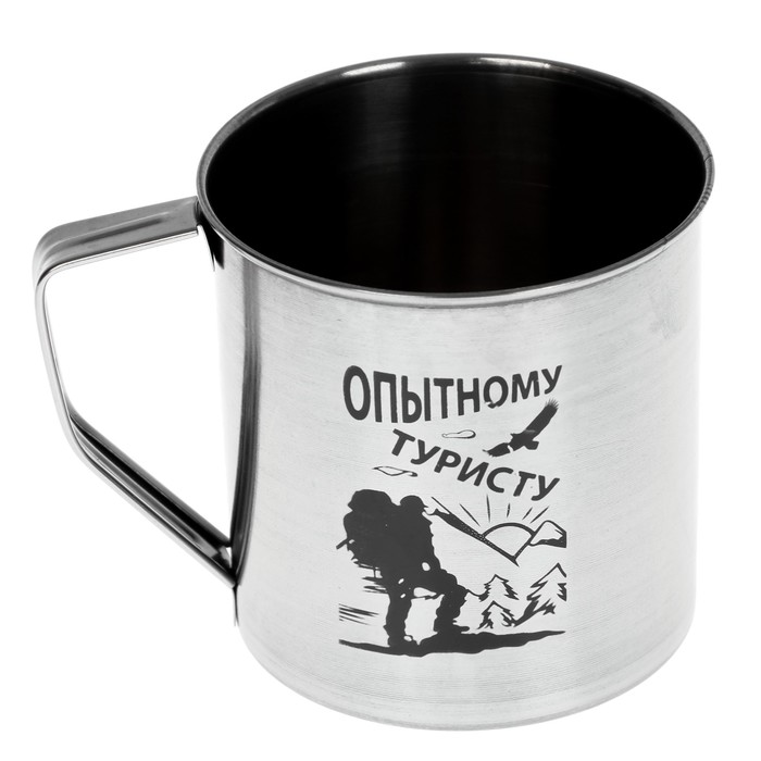 Кружка металлическая "Опытному туристу"