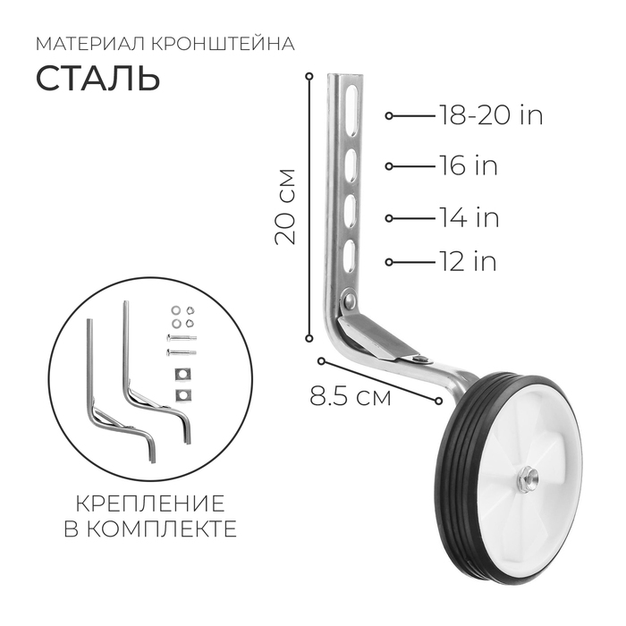 Дополнительные колёса для 12-20" универсальное крепление, комплект 2 шт.