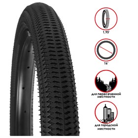 

Покрышка 16"x1.95" (50-305) HY-158