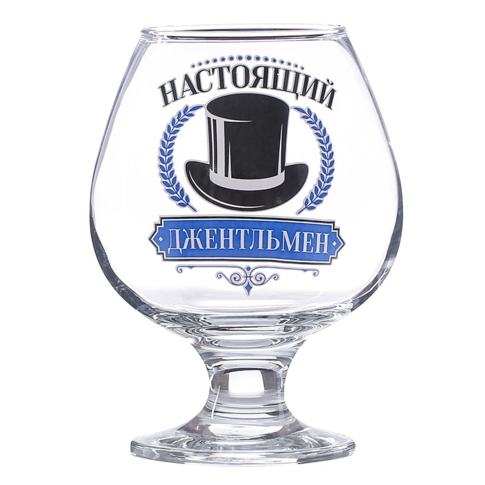 Бокал для коньяка "Настоящий джентльмен"