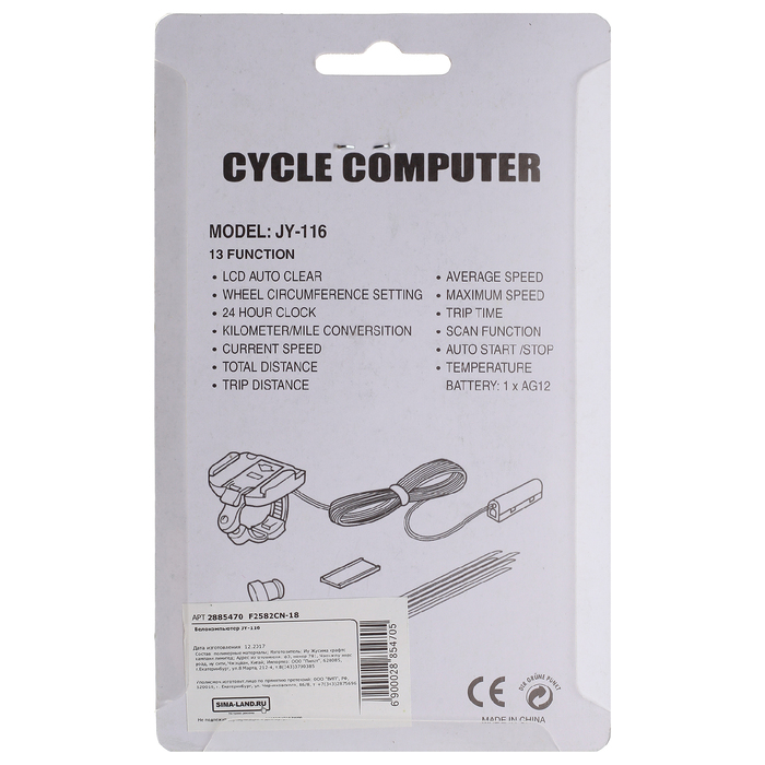 Велокомпьютер проводной JY-116, 13 функций