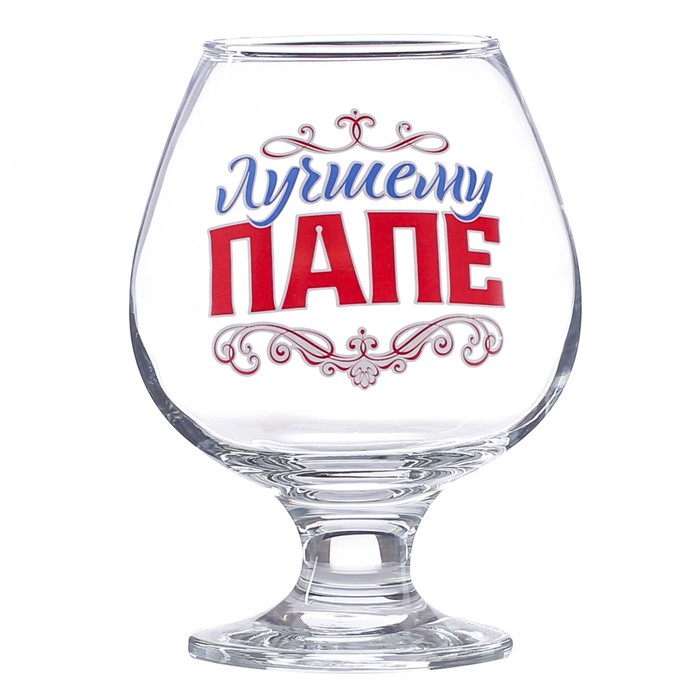 Бокал для коньяка "Лучшему папе"