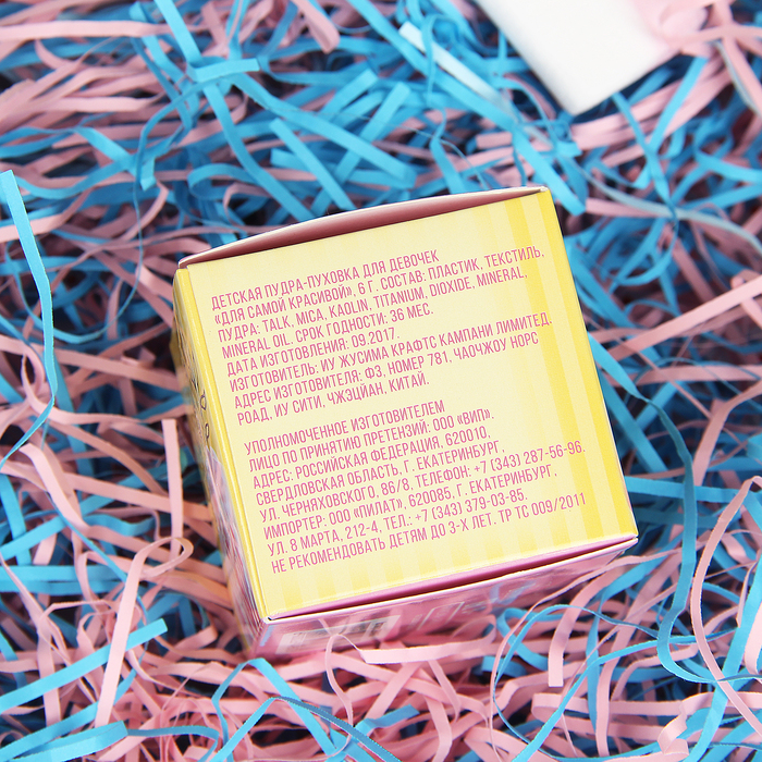 Пудра с блёстками детская "Для самой красивой", 6 г