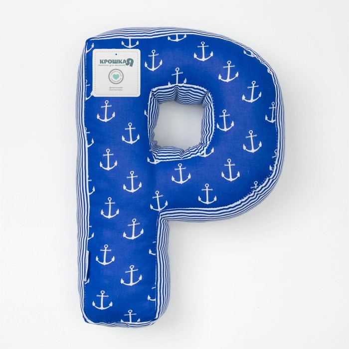 Мягкая буква подушка "Р" 35х25 см, синий, 100% хлопок, холлофайбер