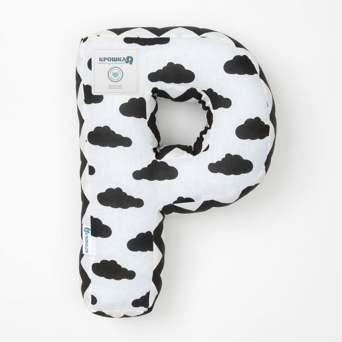 Мягкая буква подушка "Р" 35х25 см, белый, 100% хлопок, холлофайбер