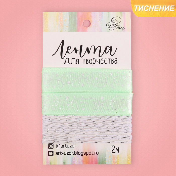 Лента декоративная атласная «Поздравляю!», 1,5 см х 2 м