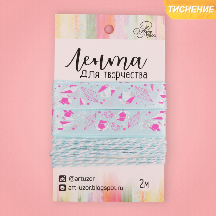 Лента декоративная атласная «Взрыв эмоций», 1,5 см х 2 м