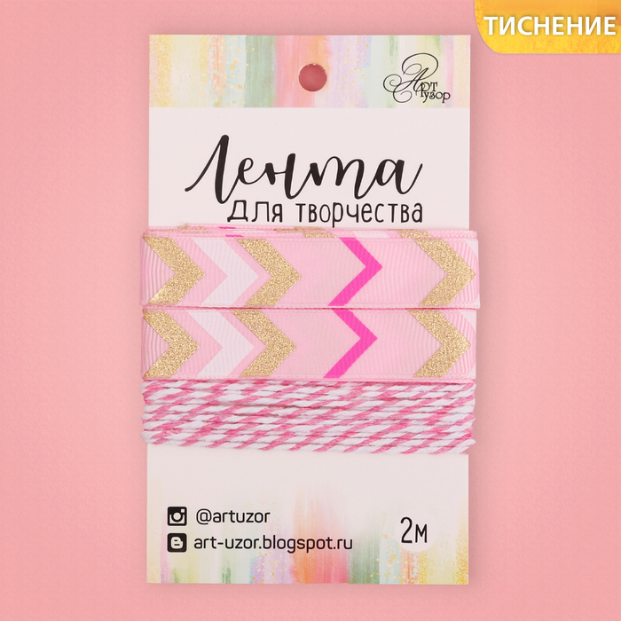 Лента декоративная репсовая Follow your dream, 1,5 см х 2 м