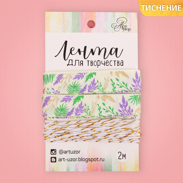 Лента декоративная репсовая «Тропический рай», 1,5 см х 2 м