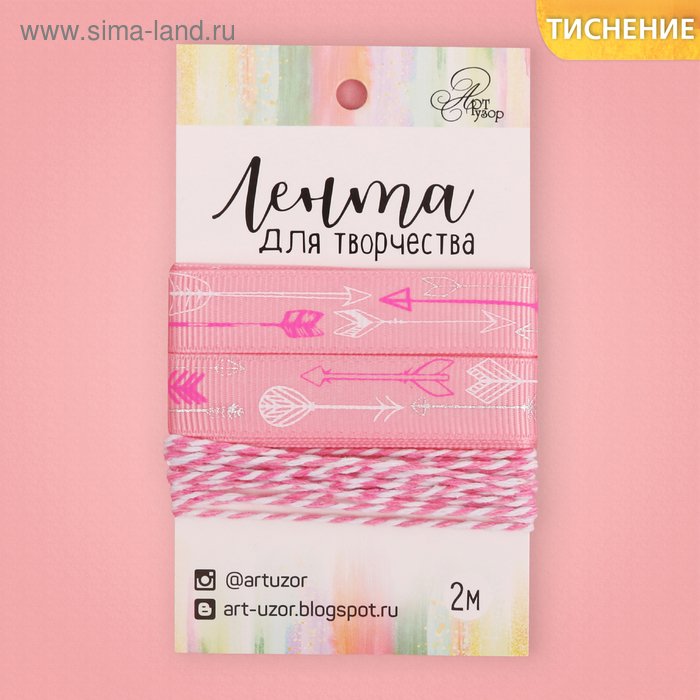 Декоративные ленты Лента декоративная репсовая Dream, 1,5 см × 2 м