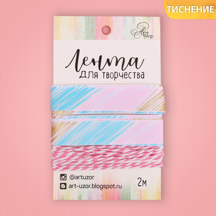 Лента декоративная репсовая «Воздушные сны», 1,5 см х 2 м