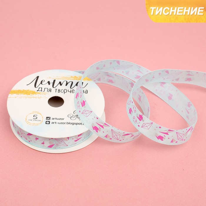 Лента декоративная атласная «Взрыв эмоций», 1,5 см х 5 м