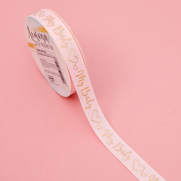 Лента декоративная репсовая My baby girl, 1,5 см х 5 м