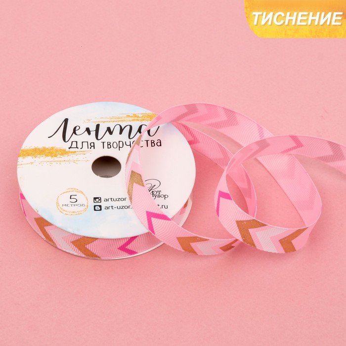 Лента декоративная репсовая Follow your dream, 1,5 см х 5 м