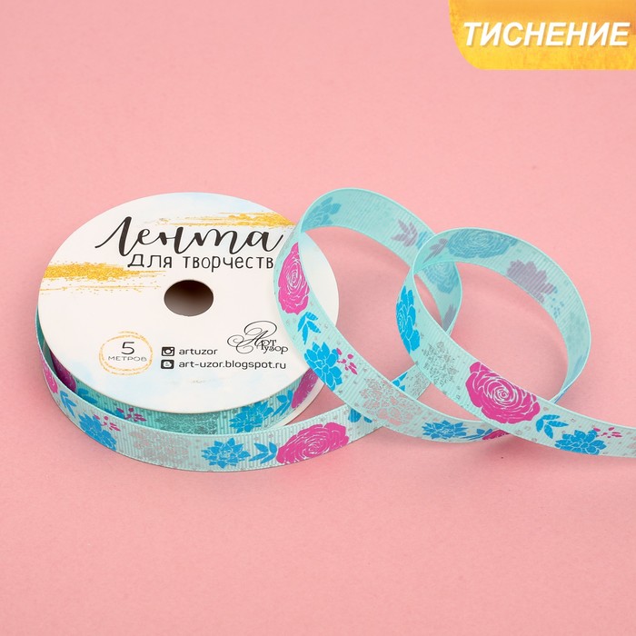 Лента декоративная репсовая «Цветочное великолепие», 1,5 см х 5 м