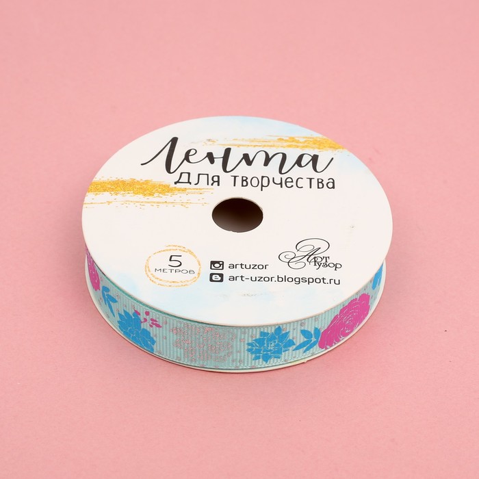 Лента декоративная репсовая «Цветочное великолепие», 1,5 см х 5 м