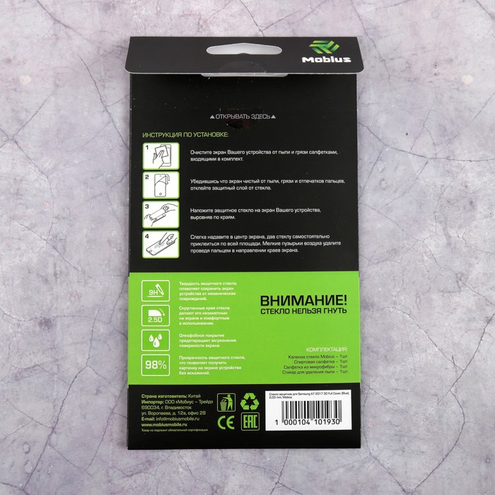 Защитное стекло Mobius для Samsung A7 2017 3D Full Cover (Blue)