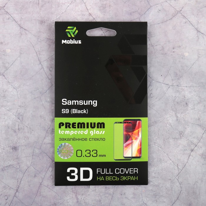 Защитное стекло Mobius для Samsung S9 3D Curved Edge (Black)