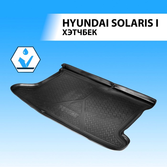 фото Коврик багажника rival для hyundai solaris i хэтчбек 2010-2017, полиуретан, 12305003