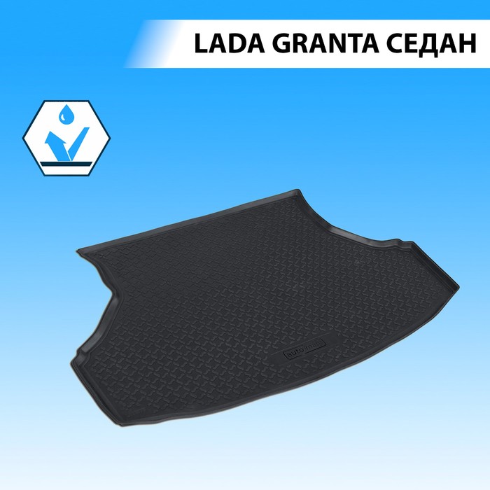 фото Коврик багажника rival для lada granta седан 2011-2018 2018-н.в., полиуретан, 16001002