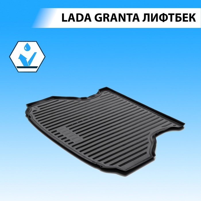 фото Коврик багажника rival для lada granta лифтбек 2014-2018 2018-н.в., полиуретан, 16001003