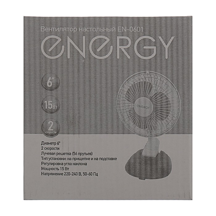 Вентилятор ENERGY EN-0601, настольный, прищепка, подставка, 15 Вт, 2 скорости, бело-синий