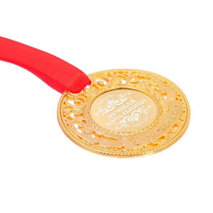 Медаль царская в бархатной коробке "Лучшая начальница"