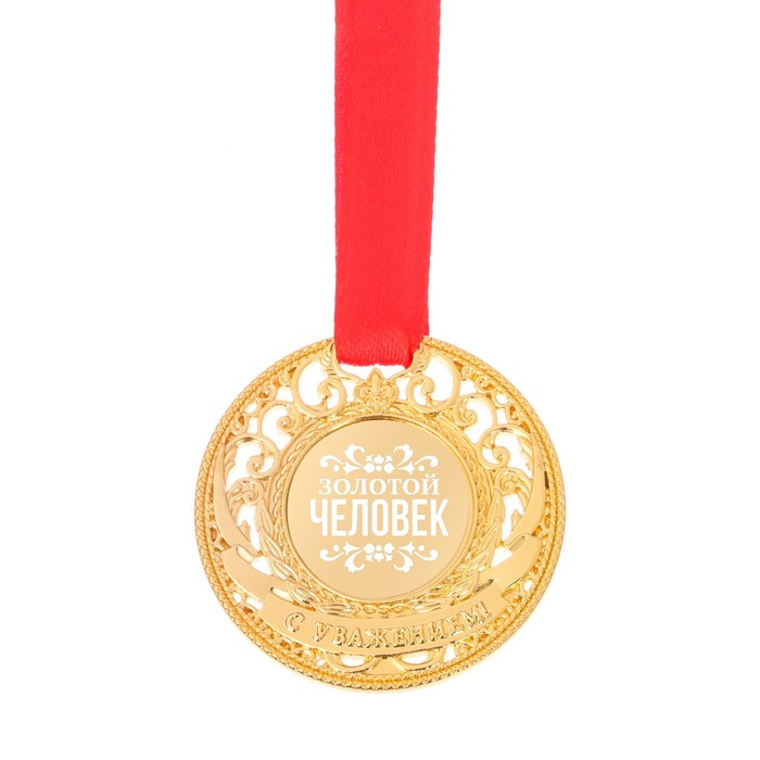 Медаль царская в бархатной коробке "Золотой человек"