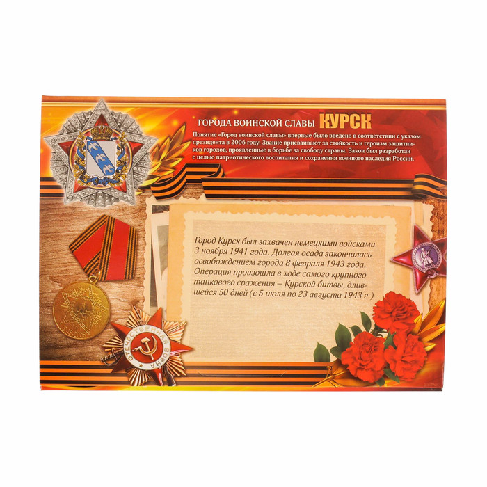 Монета город воинской славы "Курск"