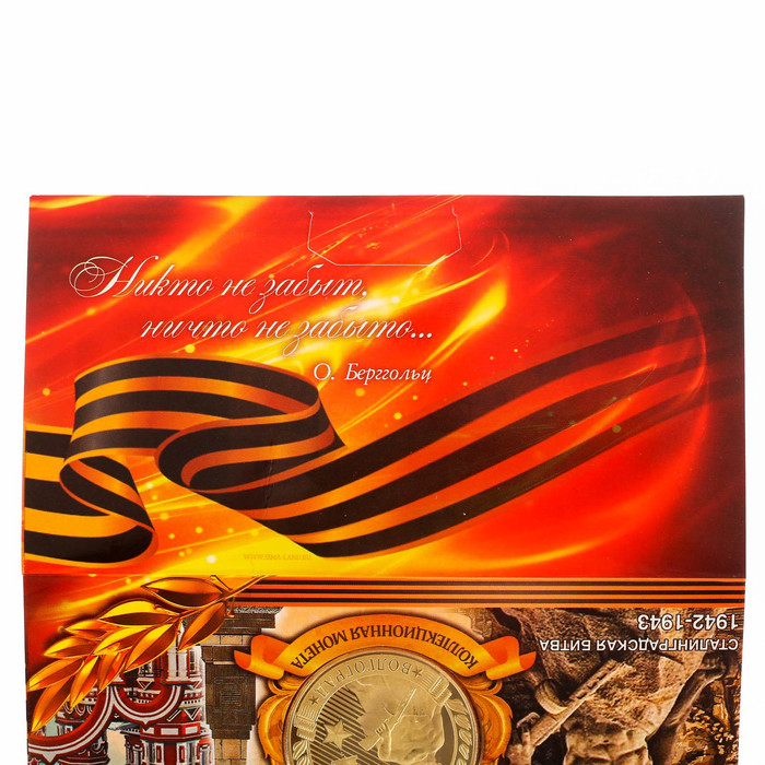 Монета город воинской славы "Курск"