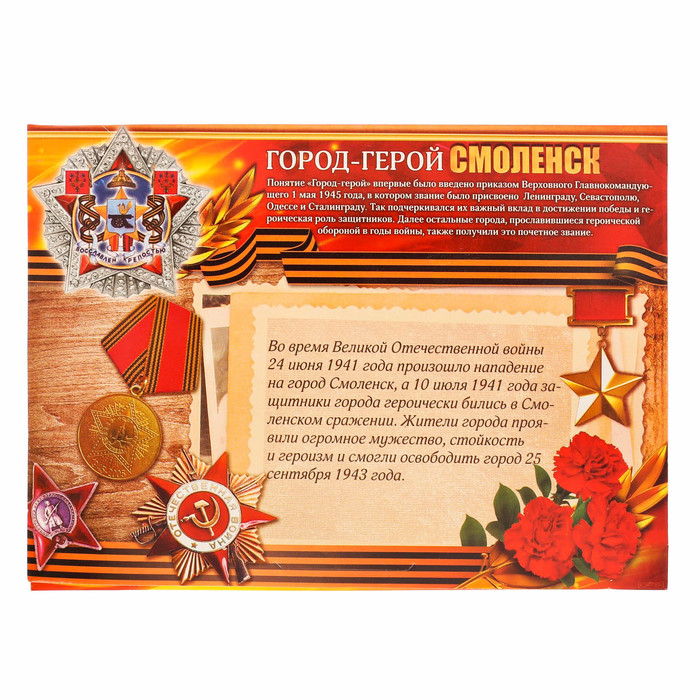 Монета город-герой "Смоленск"