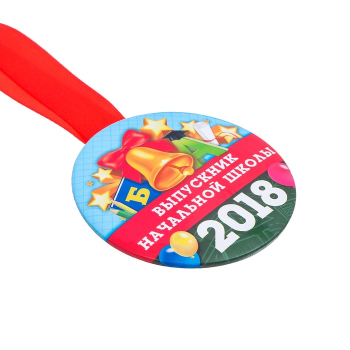 Медаль "Выпускник начальной школы 2018"
