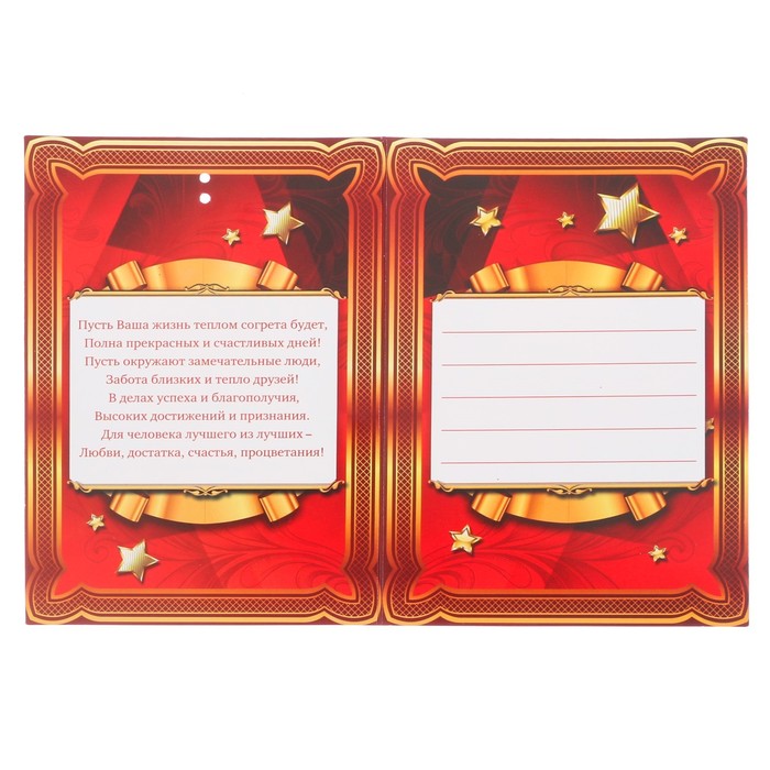 Медаль "Самый лучший папа"